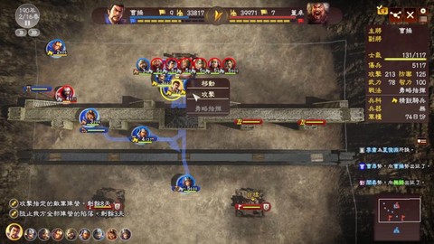 三国志13怎么夹攻[图2]