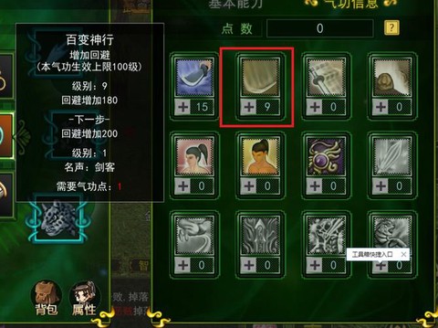 金庸群侠传如何练级[图1]