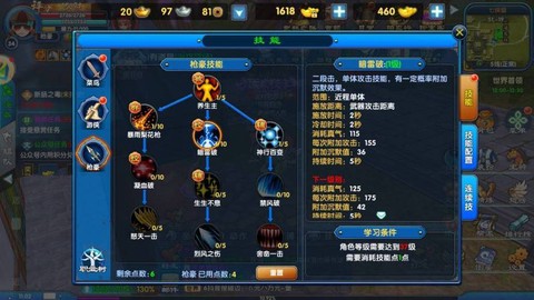 武林外传帮派怎么加