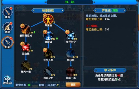 武林外传帮派怎么加[图1]