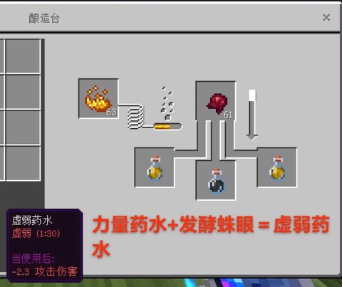 我的世界怎么酿药水