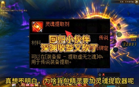 dnf神器灵魂怎么得