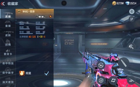 穿越火线手游如何送枪