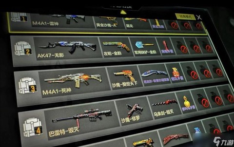 穿越火线手游如何送枪[图2]