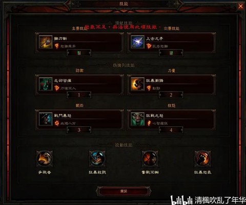 暗黑破坏神3用什么