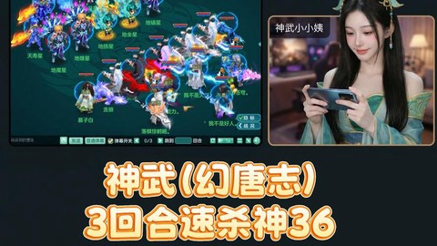 神武3手游什么职业好[图2]