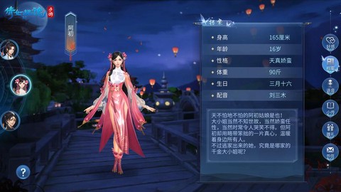 倩女幽魂什么角色好玩