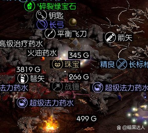 暗黑破坏神材料怎么刷