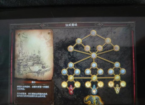 暗黑破坏神材料怎么刷[图1]