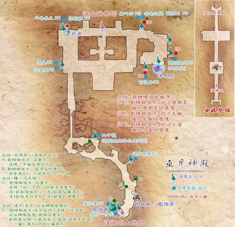 仙剑奇侠传五怎么扫荡[图2]