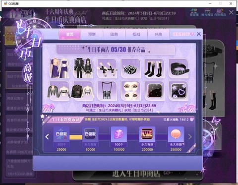 qq炫舞怎么交易所