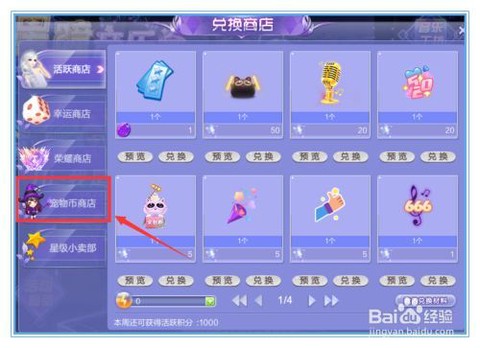 qq炫舞怎么交易所[图1]