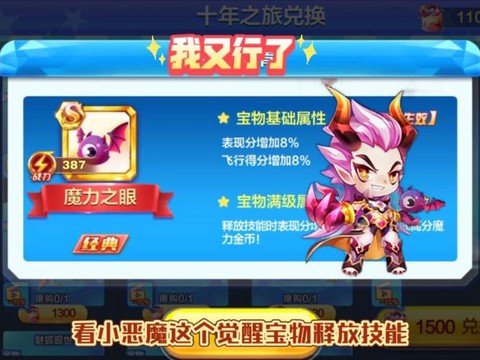 天天酷跑犀牛怎么用