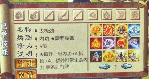 金庸群侠传怎么资质