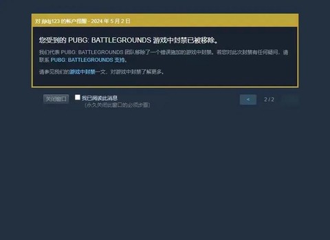 穿越火线手游怎么解封