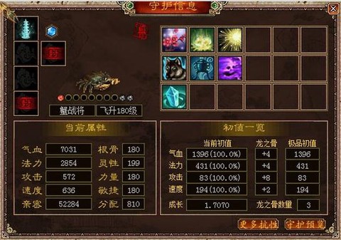 大话西游蟹将怎么获得[图2]