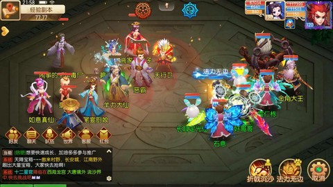 梦幻西游2玩什么好[图2]