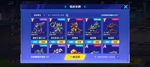 qq飞车怎么让雷诺变扁[图1]