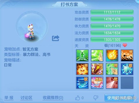 神武dt带什么孩子[图1]