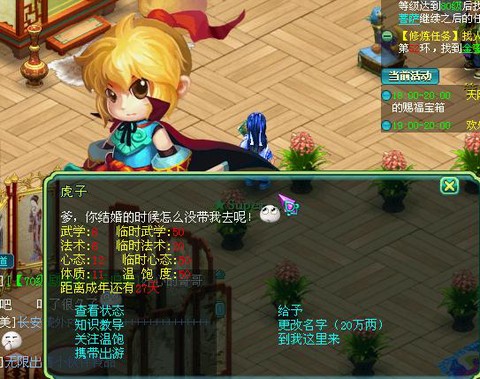 神武dt带什么孩子[图2]