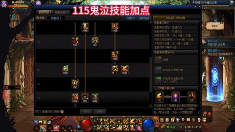 dnf鬼泣怎么加点[图2]