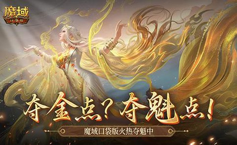 魔域什么宠物上星快[图2]