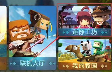 迷你世界怎么样联机