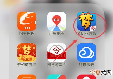 梦幻西游怎么解绑将军令