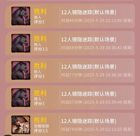 狼人杀怎么拿mvp[图1]