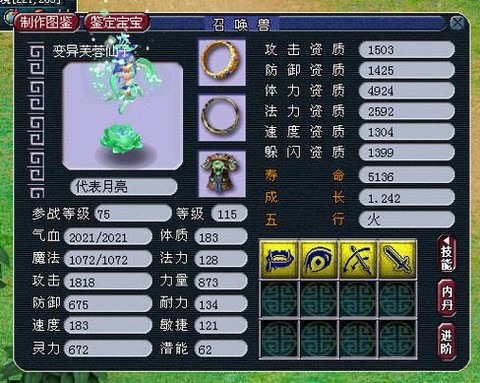 梦幻西游宝宝如何进阶[图1]