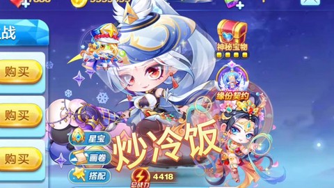 天天酷跑魔法喵怎么样