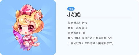 天天酷跑魔法喵怎么样[图1]