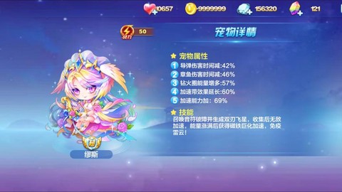 天天酷跑魔法喵怎么样[图2]