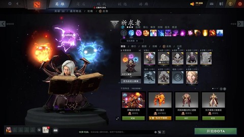 dota2什么平台