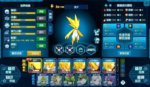 赛尔号雷伊怎么进化