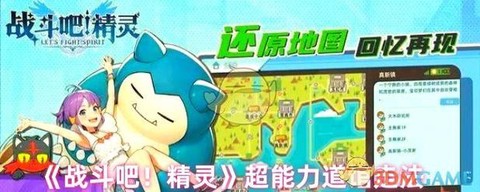 口袋妖怪白金光鬼系道馆怎么走[图1]