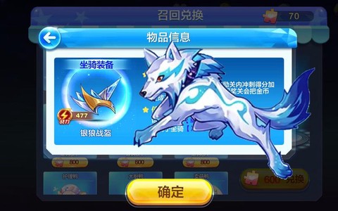 天天酷跑坐骑什么狼[图1]